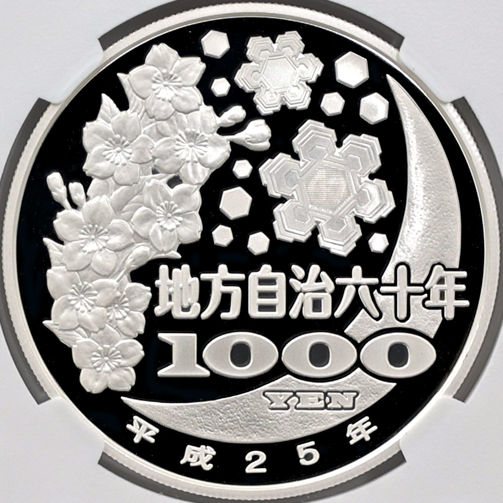 2013 ���� ��������ˡ�ܹ�60��ǯ��ǰ �Ų��� ��߶�� 1���� �ץ롼�� NGC PF 70 UC �ǹ���� ����̤������