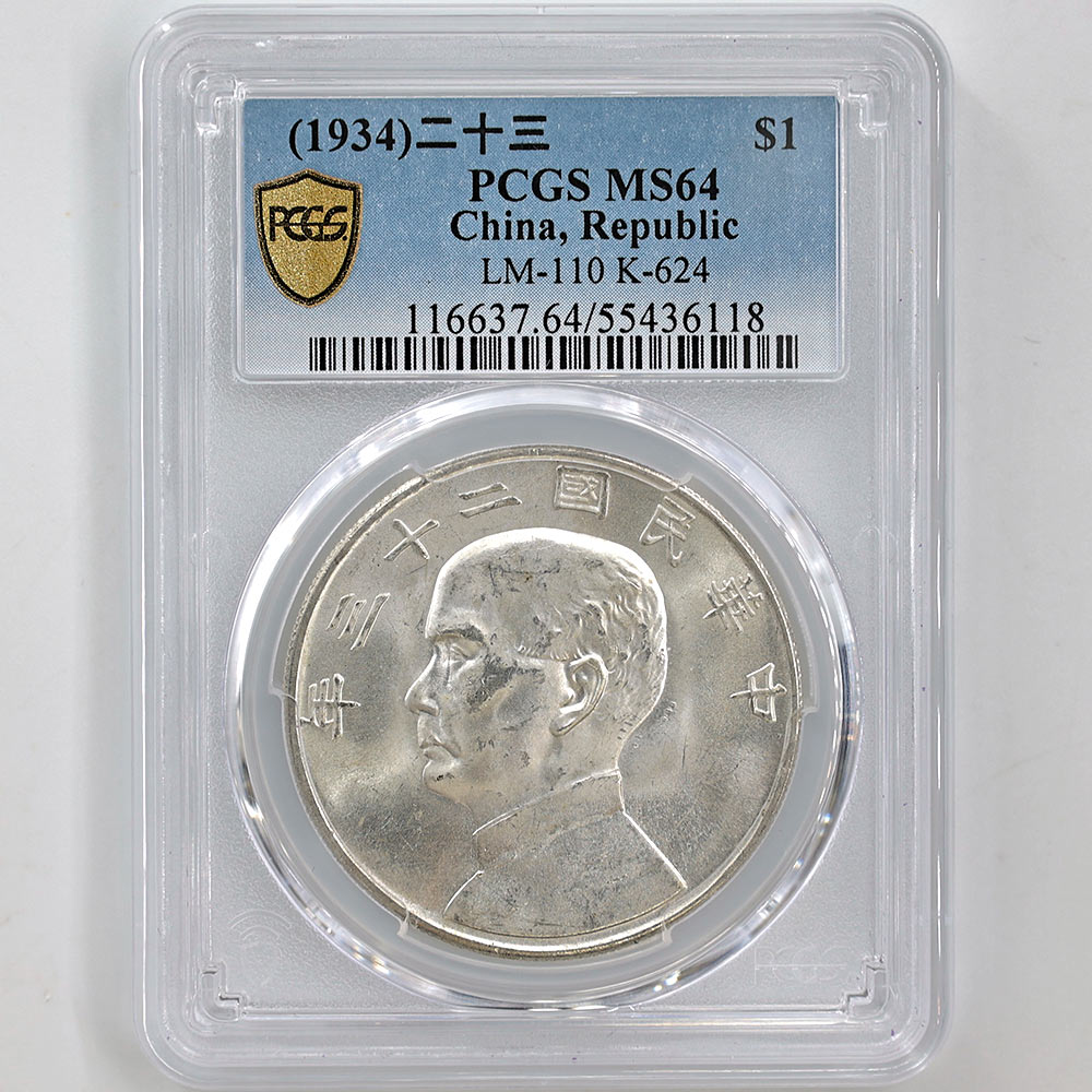 1934  ̱23ǯ ̱ ¹ʸ  Ԥ  PCGS MS 64 ̤ѡ̤ 