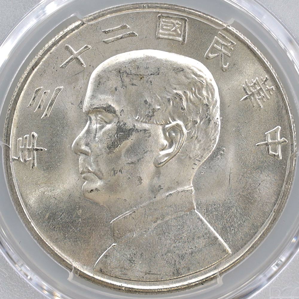 1934  ̱23ǯ ̱ ¹ʸ  Ԥ  PCGS MS 64 ̤ѡ̤ 