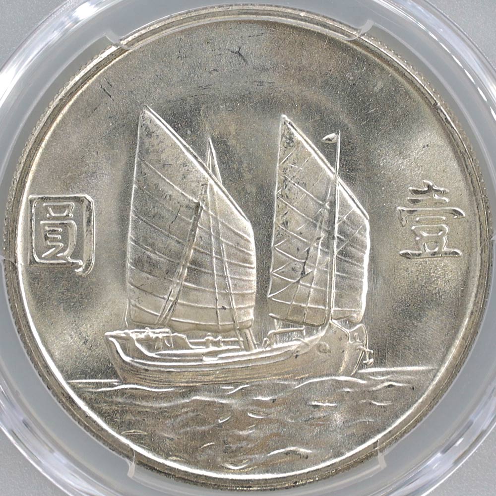 1934  ̱23ǯ ̱ ¹ʸ  Ԥ  PCGS MS 64 ̤ѡ̤ 
