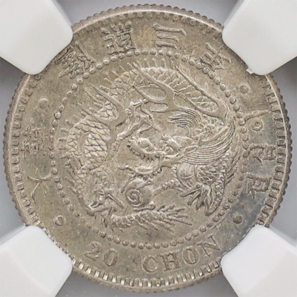 1909 ī��δ��3ǯ 20�� ��� ���� NGC MS64 ̤���ѡ�����̤������ ������ ����42ǯ