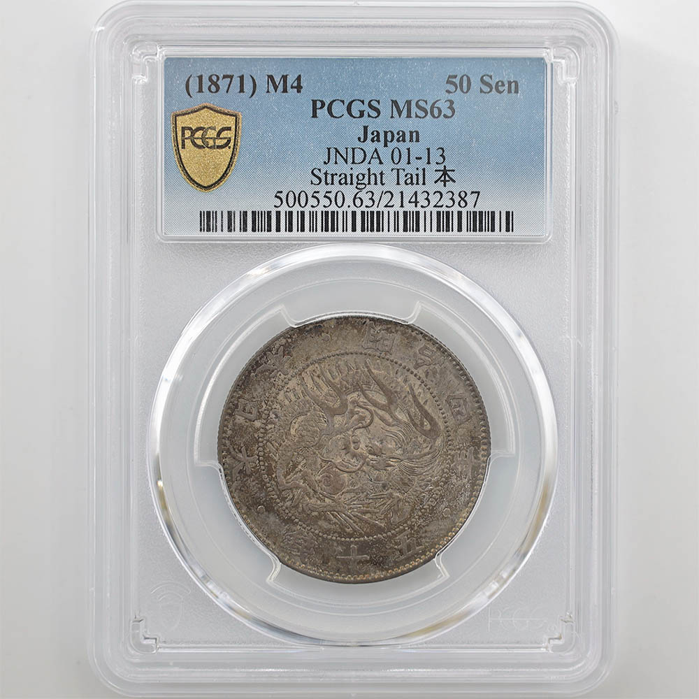 1871 ���� ����4ǯ ����ε �緿 50�� ��� ���� PCGS MS 63 ̤������ ������