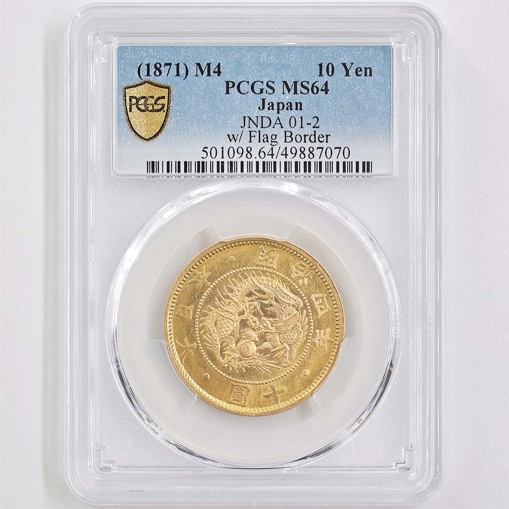 �������� 1871 ���� ����4ǯ 10�߶�� ͭ��  PCGS MS 64 ̤���ѡ�����̤������ ��10�߶�� ������ �ڥݥ���ȡ������ݥ������оݳ���