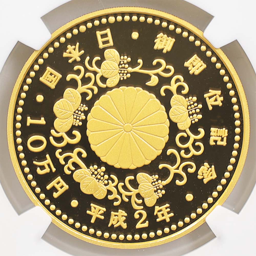 1990  ŷŲ¨̵ǰ 10  ץ롼 NGC PF 70 UC ǹ 100,000 ̤ ʾ Ų ǰ ʿ2ǯ