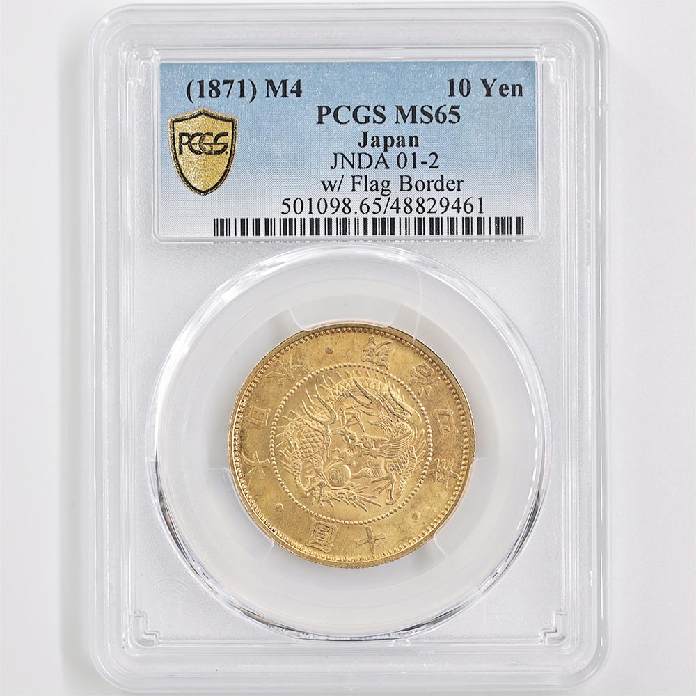 �������� 1871 ���� ����4ǯ 10�߶�� ͭ��  PCGS MS 65 ̤���ѡ�����̤������ ��10�߶�� ������ �ڥݥ���ȡ������ݥ������оݳ���