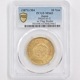 �������� 1871 ���� ����4ǯ 10�߶�� ͭ��  PCGS MS 65 ̤���ѡ�����̤������ ��10�߶�� ������ �ڥݥ���ȡ������ݥ������оݳ���