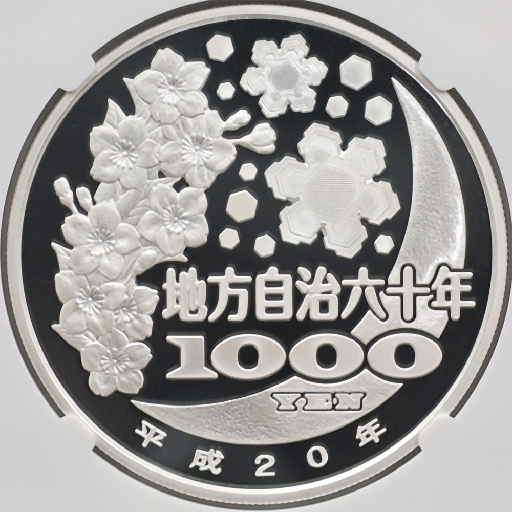 2008 ���� ��������ˡ�ܹ�60��ǯ��ǰ �̳�ƻ ��߶�� �ץ롼�� NGC PF 70 UC ����̤������ 1000�� ��ʾ �Ų� ��ǰ������ ʿ��20ǯ