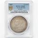 1887 �ѹ�ʥ����ꥹ�� �������ȥꥢ���� ����ӥ꡼�إå� 1���饦�� ��� ̤���� PCGS MS 65 ̤���ѡ�����̤������
