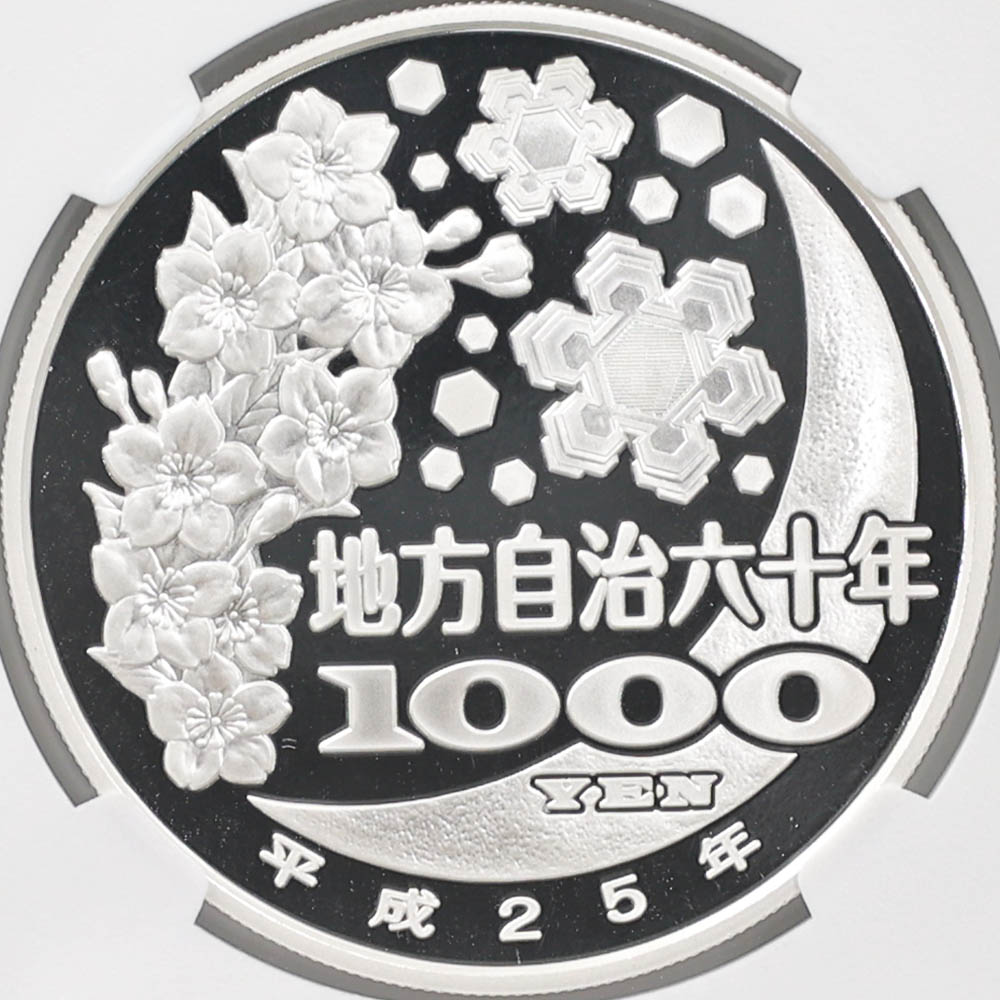 2013  ˡܹ60ǯǰ 縩 ߶ 1 ץ롼 NGC PF 70 UC ǹ ̤