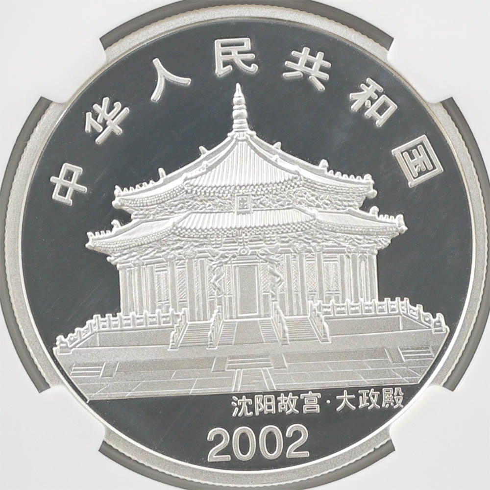 ������ 2002 ��� ��ǯ�Ͽ� 10�� ���顼��� 1���� �ץ롼�� NGC PF 70 UC �ǹ���� ����̤������