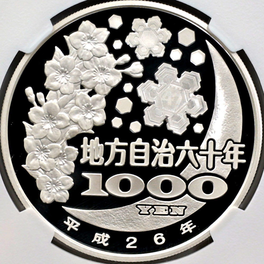 2014 ���� ��������ˡ�ܹ�60��ǯ��ǰ ��̸� ��߶�� 1���� �ץ롼�� NGC PF 70 UC �ǹ���� ����̤������ 1000�� ��ʾ �Ų� ��ǰ������ ʿ��26ǯ