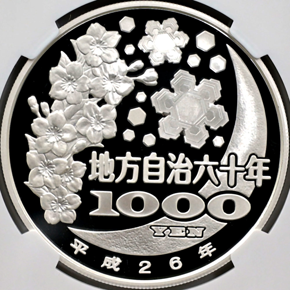 2014 ���� ��������ˡ�ܹ�60��ǯ��ǰ ��� ��߶�� 1���� �ץ롼�� NGC PF 70 UC �ǹ���� ����̤������ 1000�� ��ʾ �Ų� ��ǰ������ ʿ��26ǯ