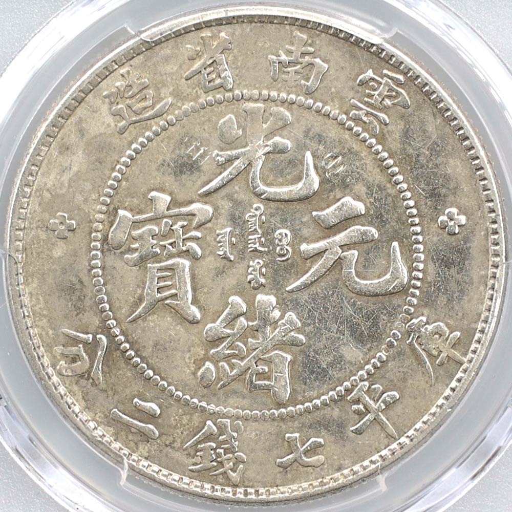 1908�ʸ���34ǯ�� ��� �����¤ ���︵�� ��ʿ������ʬ ��1�ɥ�� ��� PCGS AU DETAILS ̤������ ������