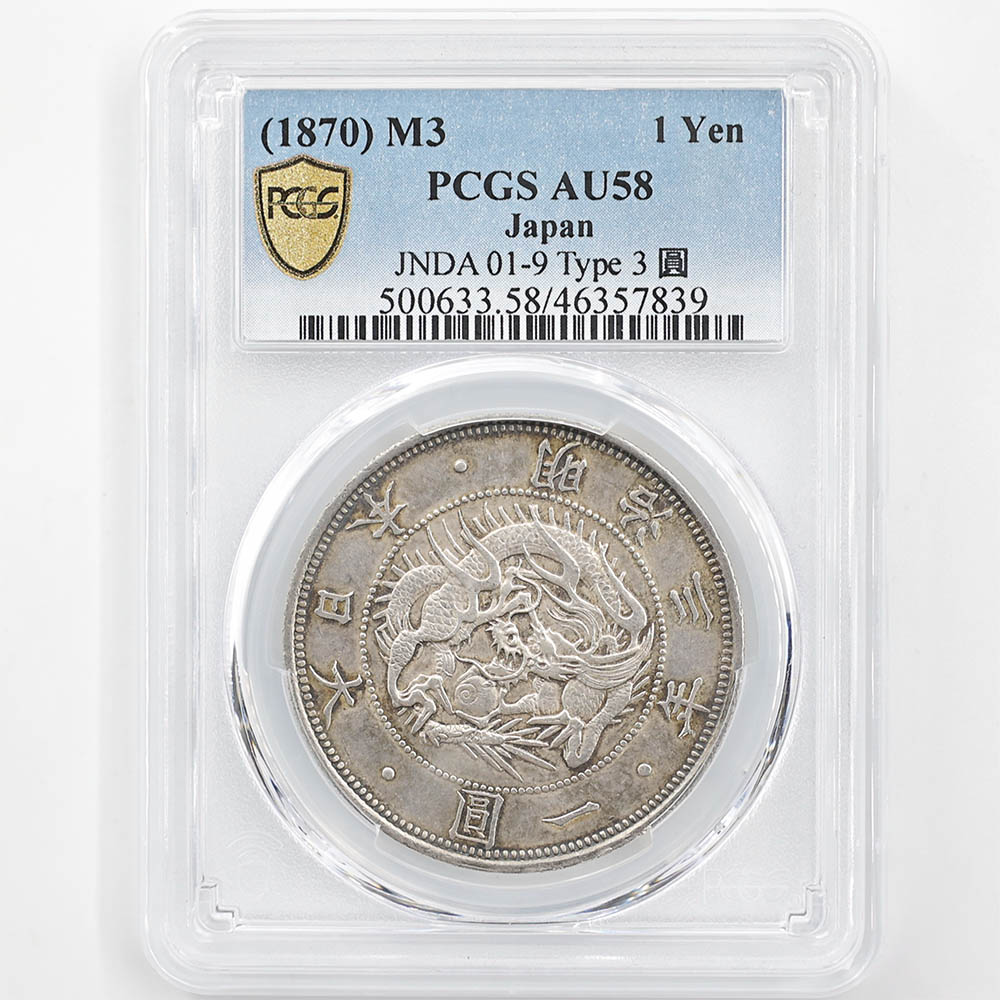 �������� 1870 ���� ����3ǯ 1�߶�� ������ 3 �糭�� ͭ�� PCGS AU 58 ������ �ڥݥ���ȡ������ݥ������оݳ���