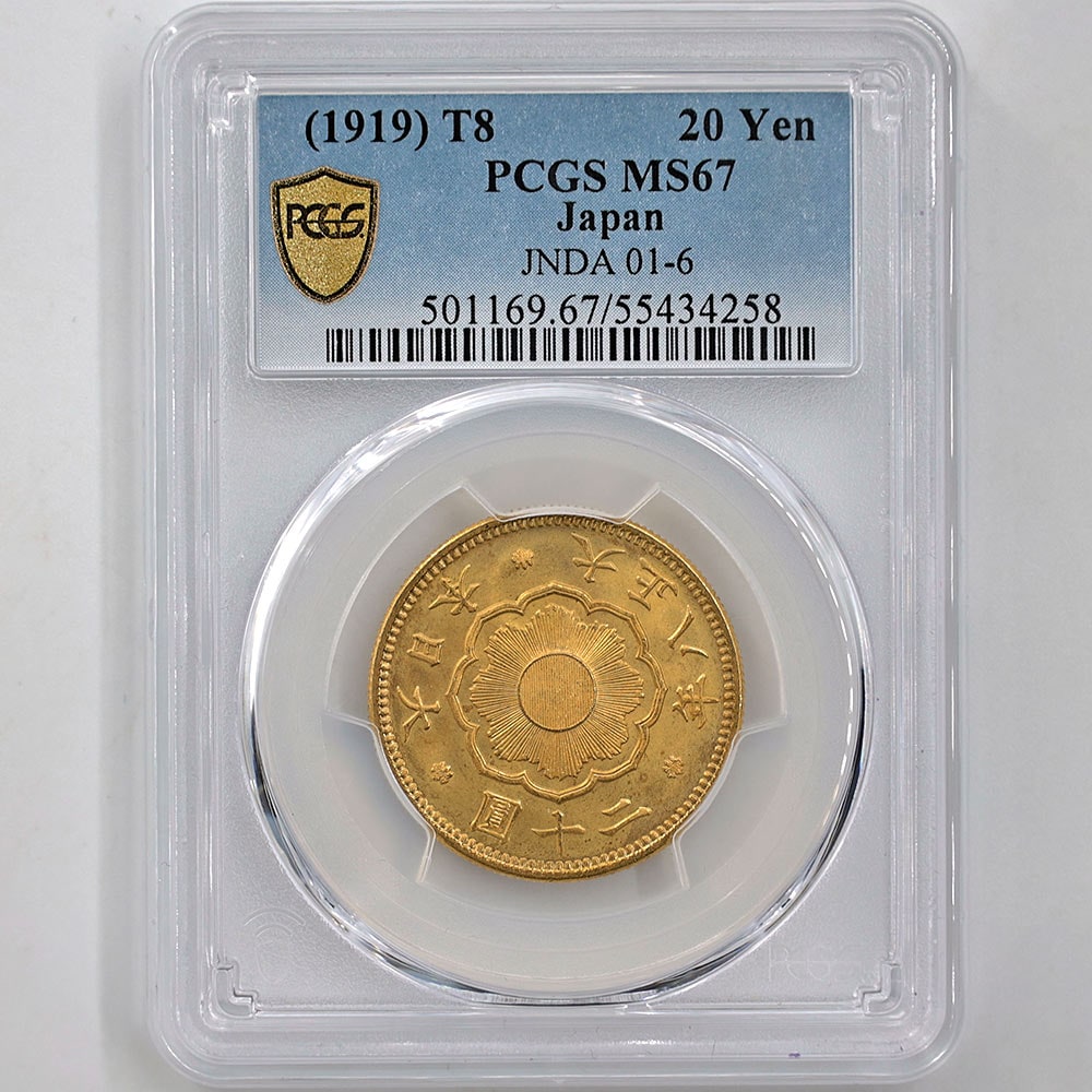 1919 日本 大正8年 新20円金貨 PCGS MS 67 準最高鑑定 完全未使用品