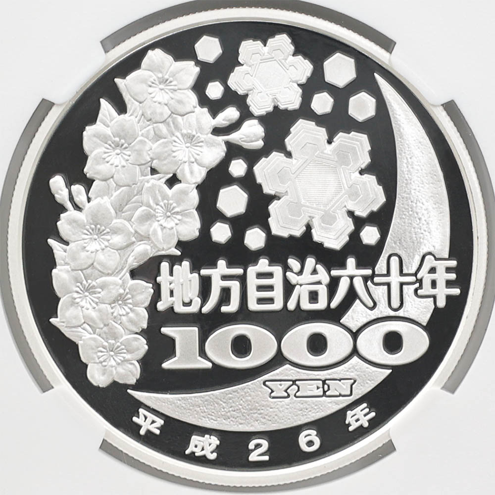 2014 ���� ��������ˡ�ܹ�60��ǯ��ǰ ���� ��߶�� �ץ롼�� NGC PF 70 UC �ǹ���� ����̤������ 1000�� ��ʾ �Ų� ��ǰ������ ʿ��26ǯ