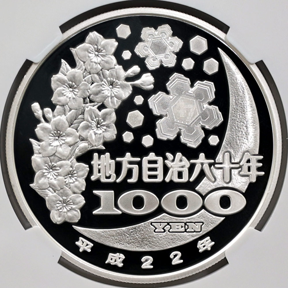 2010 ���� ��������ˡ�ܹ�60��ǯ��ǰ �Ŀ��� ��߶�� 1���� �ץ롼�� NGC PF 70 UC �ǹ���� ����̤������ 1000�� ��ʾ �Ų� ��ǰ������ ʿ��22ǯ