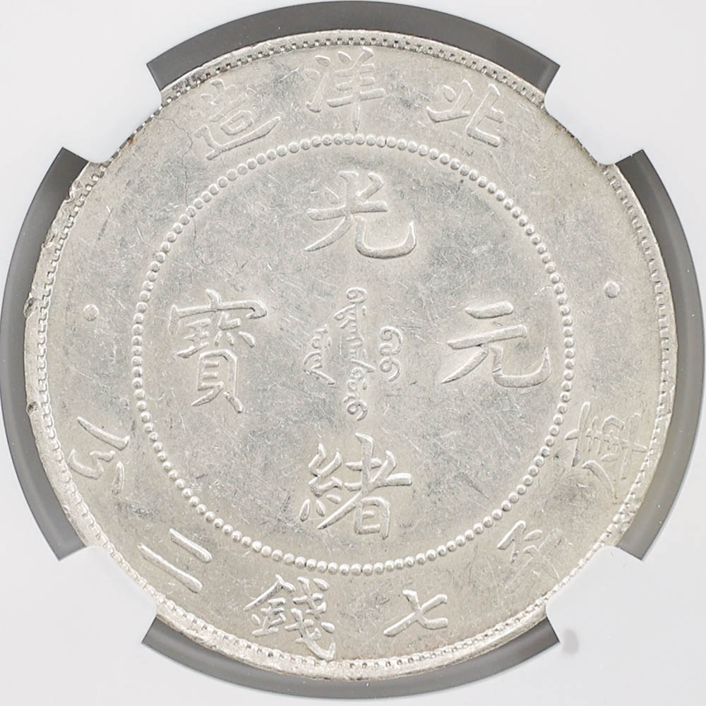 1908ʸ34ǯ  ľ ¤  ︵ ʿʬ 1ɥ  NGC MS 61 ̤ 