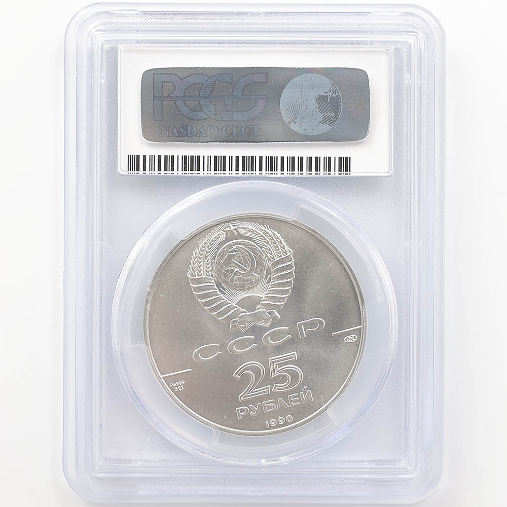 1990 ӥϢˮ Х꡼ ФĻ 25롼֥ ѥ饸 1 ̤ PCGS MS69 ǹ