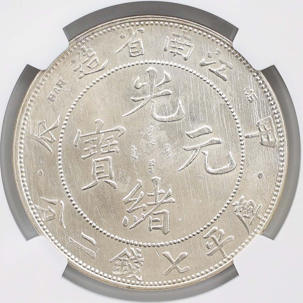 1904�ʸ���30ǯ�� ��ä ��� �����¤ ���︵�� ��ʿ������ʬ ��1�ɥ�� ��� NGC MS 62 ��̤������ ������