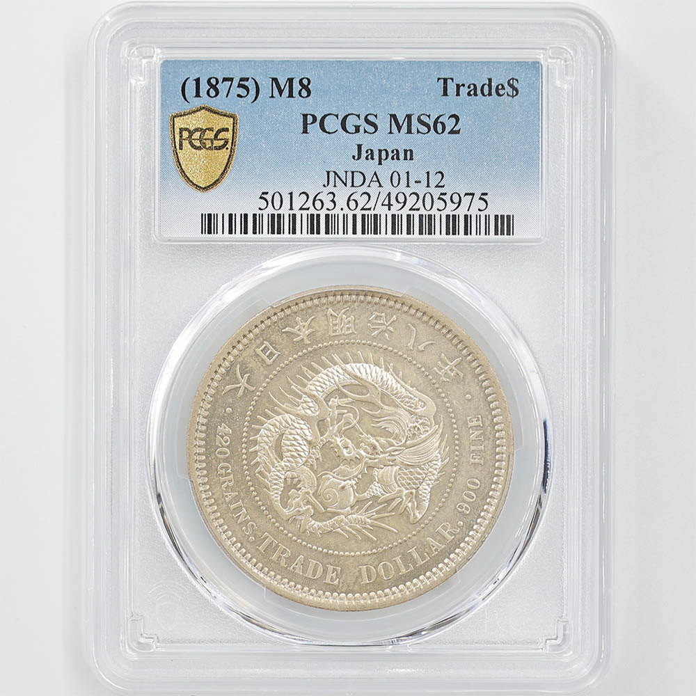 1875年 明治8年 日本 貿易銀 チョップマーク PCGS XF 委託販売 1875 日本 明治8年 貿易銀 PCGS MS 62 準未使用品 【ポイント
