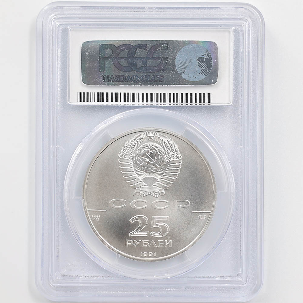 1991 ソビエト連邦 バレリーナ アラベスク 25ルーブル パラジウム貨 1オンス 未使用 PCGS MS69 準最高鑑定 ソビエト連邦