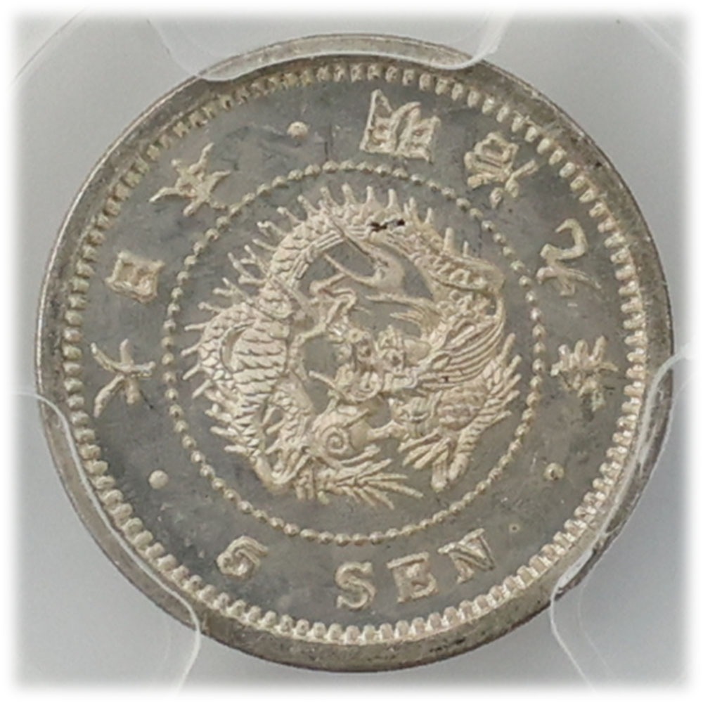 1876 ����9ǯ ε 5�� ��� ������ 1 �� NC PCGS MS66+ ����̤������ ������