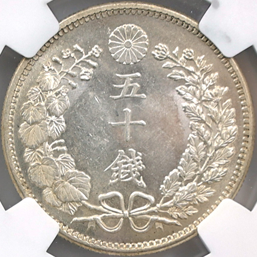 1898 ����31ǯ ε 50�� ��� ���� NGC MS64 ̤���ѡ�����̤������ ������