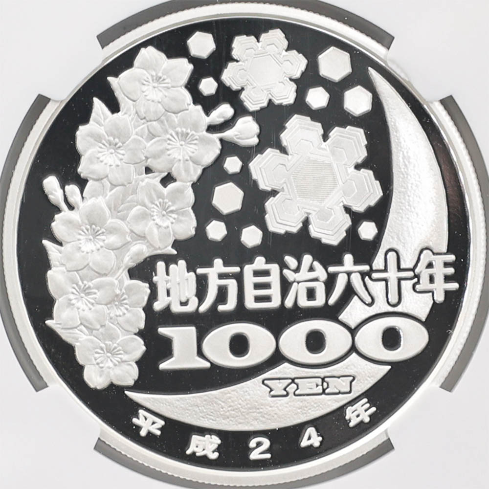 2012 ���� ��������ˡ�ܹ�60��ǯ��ǰ �ܺ긩 ��߶�� 1���� �ץ롼�� NGC PF 70 UC �ǹ���� ����̤������