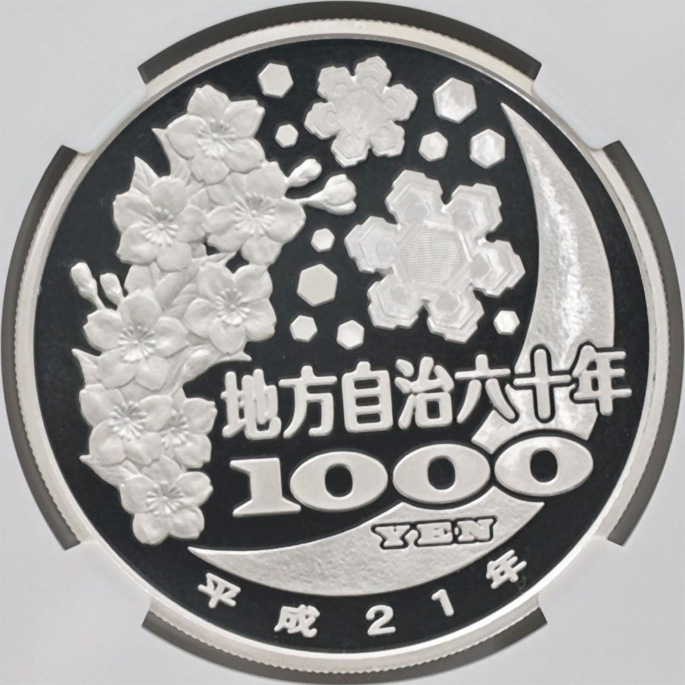 2009 ���� ��������ˡ�ܹ�60��ǯ��ǰ Ĺ� ��߶�� 1���� �ץ롼�� NGC PF 70 UC �ǹ���� ����̤������ 1000�� ��ʾ �Ų� ��ǰ������ ʿ��21ǯ