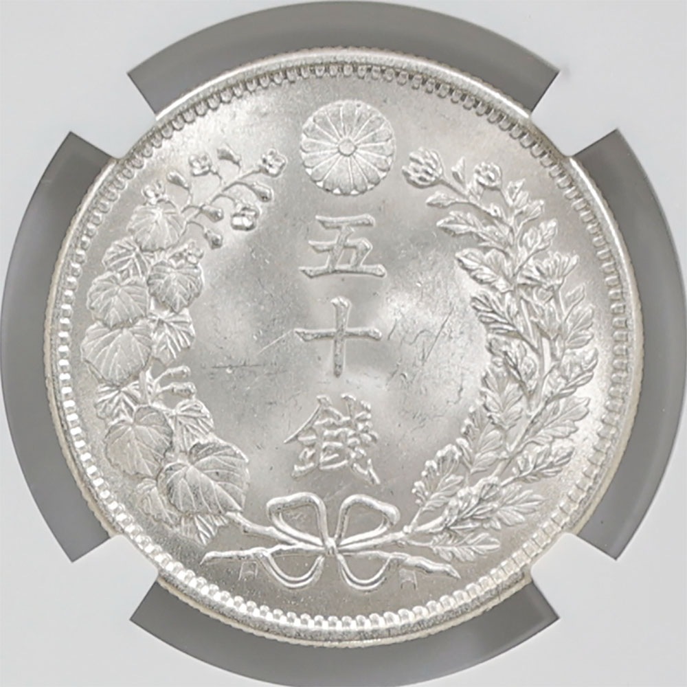 1898 ����31ǯ ε 50�� ��� ���� NGC MS64 ̤���ѡ�����̤������ ������