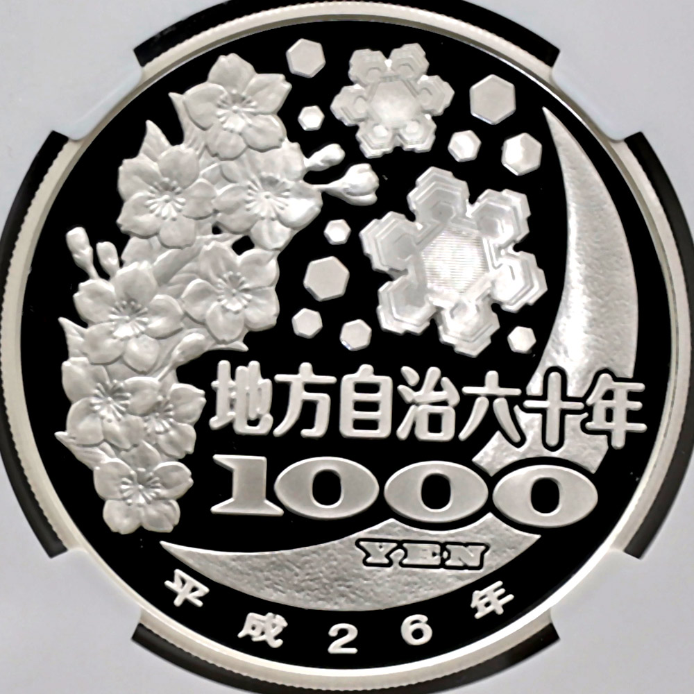 2014 ���� ��������ˡ�ܹ�60��ǯ��ǰ ���Ÿ� ��߶�� 1���� �ץ롼�� NGC PF 70 UC �ǹ���� ����̤������ 1000�� ��ʾ �Ų� ��ǰ������ ʿ��26ǯ