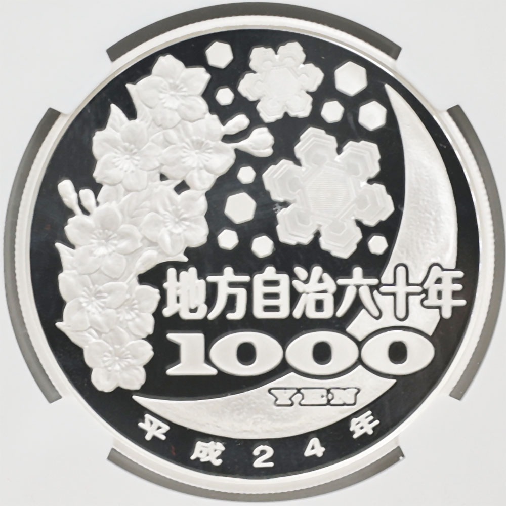 2012 ���� ��������ˡ�ܹ�60��ǯ��ǰ ��� ��߶�� 1���� �ץ롼�� NGC PF 70 UC �ǹ���� ����̤������