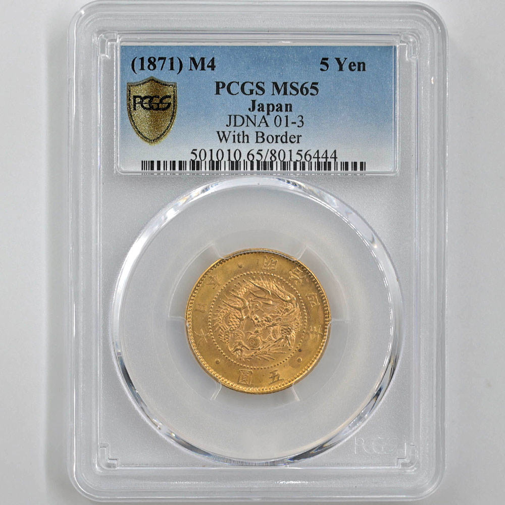 �������� 1871 ���� ����4ǯ 5�߶�� ̤���� ͭ��  PCGS MS 65 ̤���ѡ�����̤������ ��5�߶�� ������ �ڥݥ���ȡ������ݥ������оݳ���