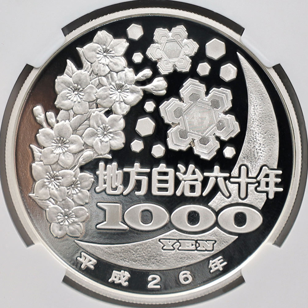 2014 ���� ��������ˡ�ܹ�60��ǯ��ǰ ���Ÿ� ��߶�� 1���� �ץ롼�� NGC PF 70 UC �ǹ���� ����̤������ 1000�� ��ʾ �Ų� ��ǰ������ ʿ��26ǯ