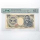 1993  ʿ5ǯ ܶԷD  ߻ PMG 65 EPQ ̤ѡ̤ 2 RL000001H