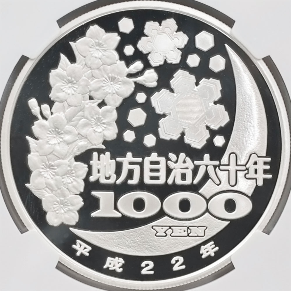 2010 ���� ��������ˡ�ܹ�60��ǯ��ǰ �Ŀ��� ��߶�� 1���� �ץ롼�� NGC PF 69 UC ��ǹ���� ����̤������ 1000�� ��ʾ �Ų� ��ǰ������ ʿ��22ǯ