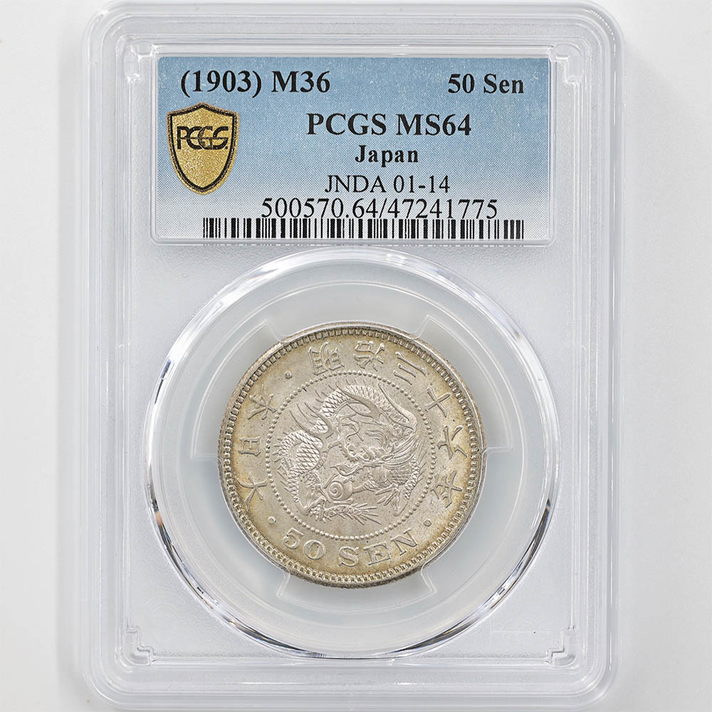  1903  36ǯ ε 50  PCGS MS 64 ̤ѡ̤ʡڥݥȡݥоݳ