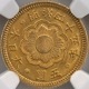  1912  45ǯ 5߶ NGC MS 65 ̤ѡ̤ 5߶  ڥݥȡݥоݳ