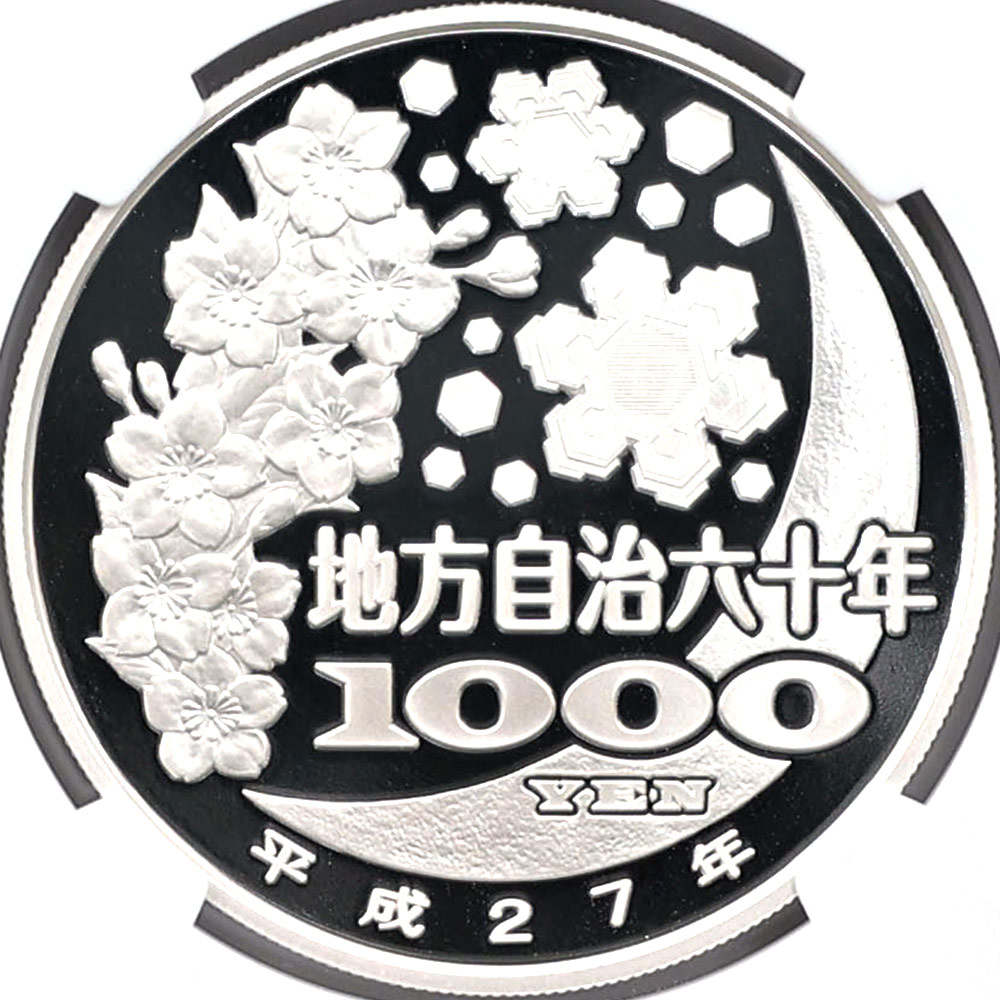 2015 ���� ��������ˡ�ܹ�60��ǯ��ǰ ���縩 ��߶�� 1���� �ץ롼�� NGC PF 70 UC �ǹ���� ����̤������