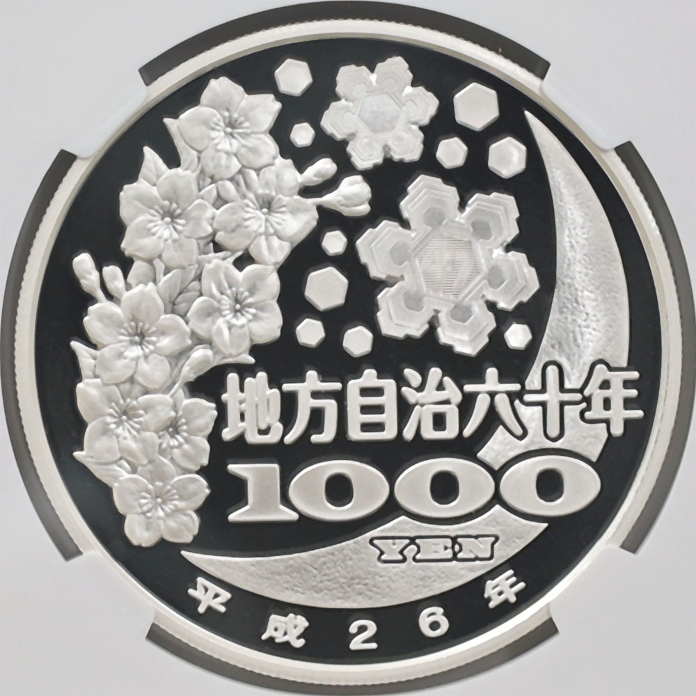 2014 ���� ��������ˡ�ܹ�60��ǯ��ǰ ���Ÿ� ��߶�� 1���� �ץ롼�� NGC PF 70 UC �ǹ���� ����̤������ 1000�� ��ʾ �Ų� ��ǰ������ ʿ��26ǯ