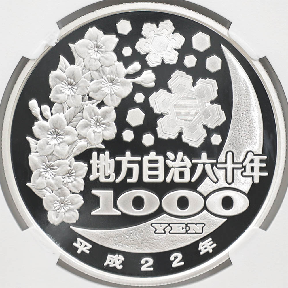 2010 ���� ��������ˡ�ܹ�60��ǯ��ǰ �Ŀ� ��߶�� �ץ롼�� NGC PF 70 UC �ǹ���� ����̤������ 1000�� ��ʾ �Ų� ��ǰ������ ʿ��22ǯ