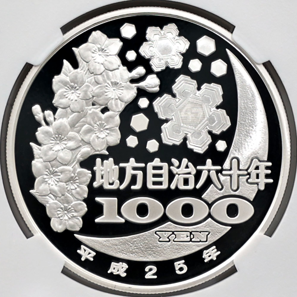 2013 ���� ��������ˡ�ܹ�60��ǯ��ǰ ���縩 1���� ��߶�� �ץ롼�� NGC PF 70 UC �ǹ���� ����̤������ 1000�� ��ʾ �Ų� ��ǰ������ ʿ��25ǯ