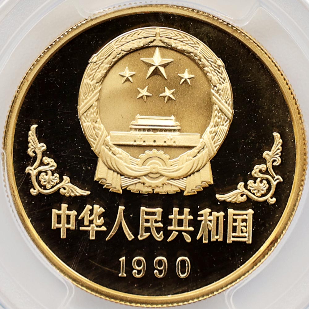 1990 ��� ���� ��ǯ�Ͽ� 100�� ��� 1���� �ץ롼�� PCGS PR 69 DCAM �ǹ���� ����̤������ ��Ȣ��