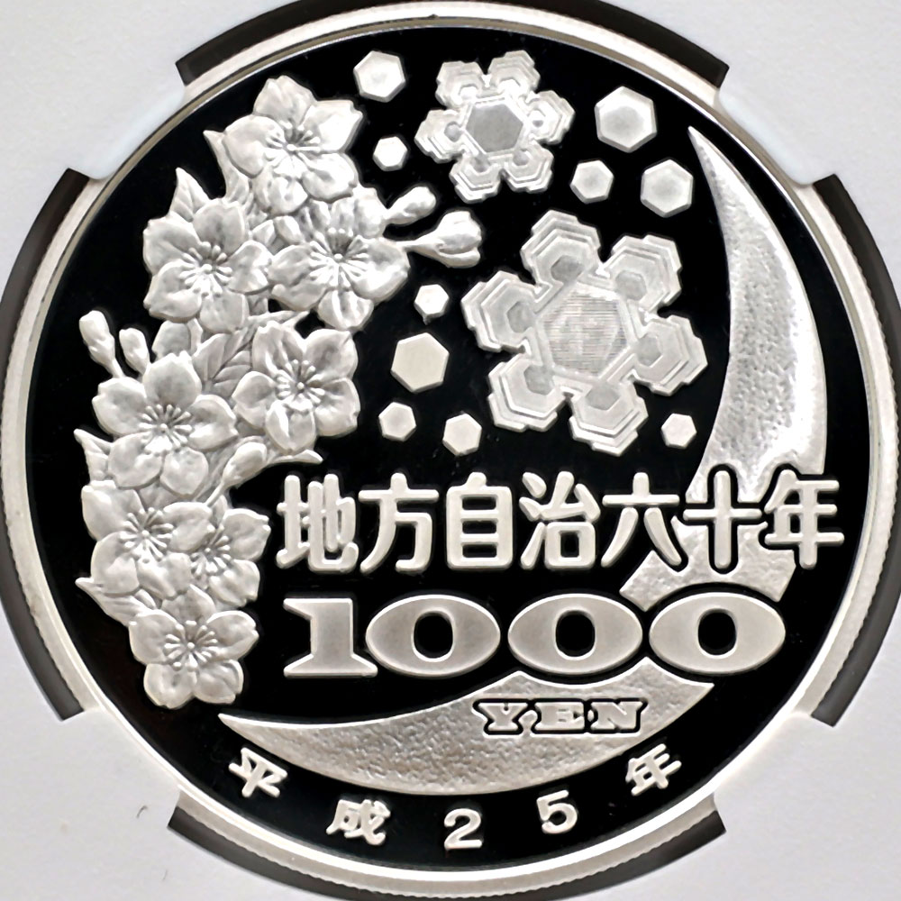 2013 ���� ��������ˡ�ܹ�60��ǯ��ǰ ���縩 1���� ��߶�� �ץ롼�� NGC PF 70 UC �ǹ���� ����̤������