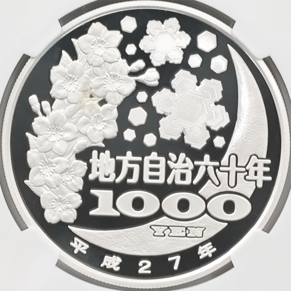 2015 ���� ��������ˡ�ܹ�60��ǯ��ǰ ������ ��߶�� 1���� �ץ롼�� NGC PF 70 UC �ǹ���� ����̤������