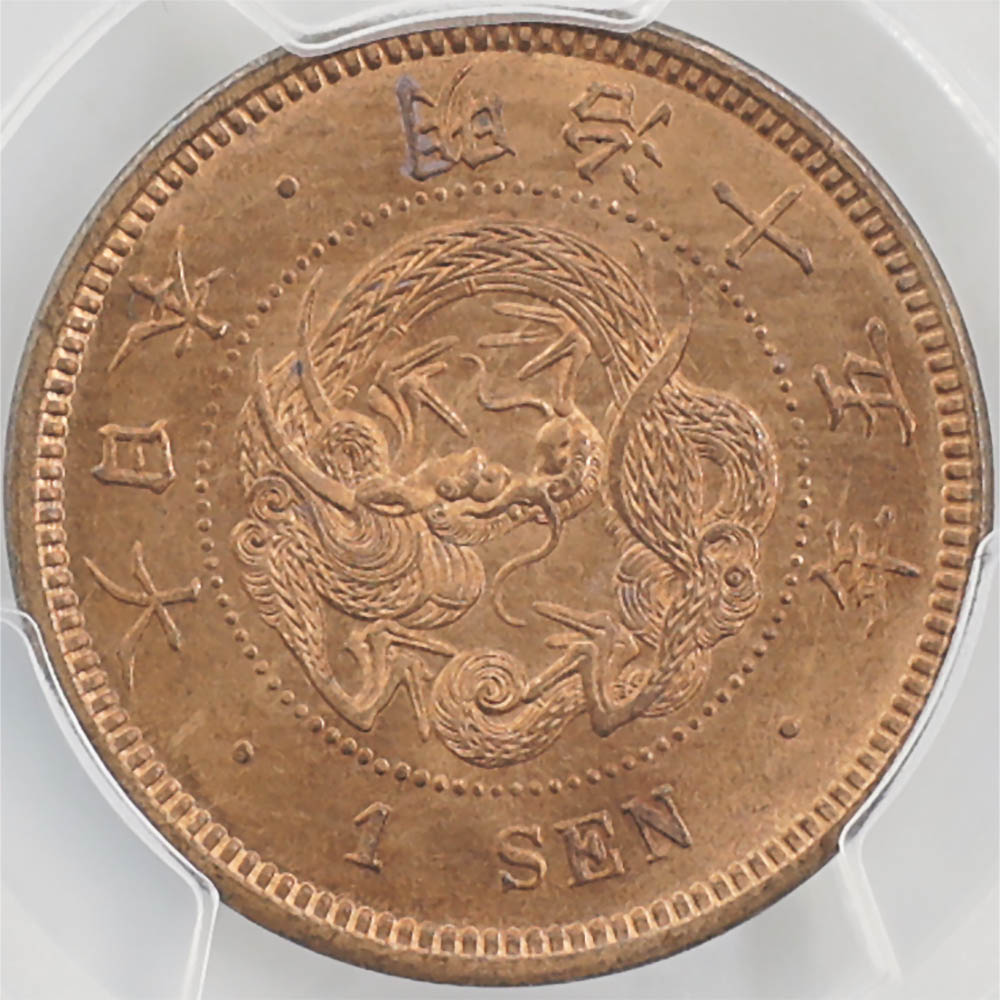  1882  15ǯ ε 1 Ƽ PCGS MS 65 RB ǹ ̤ѡ̤ʡڥݥȡݥоݳ