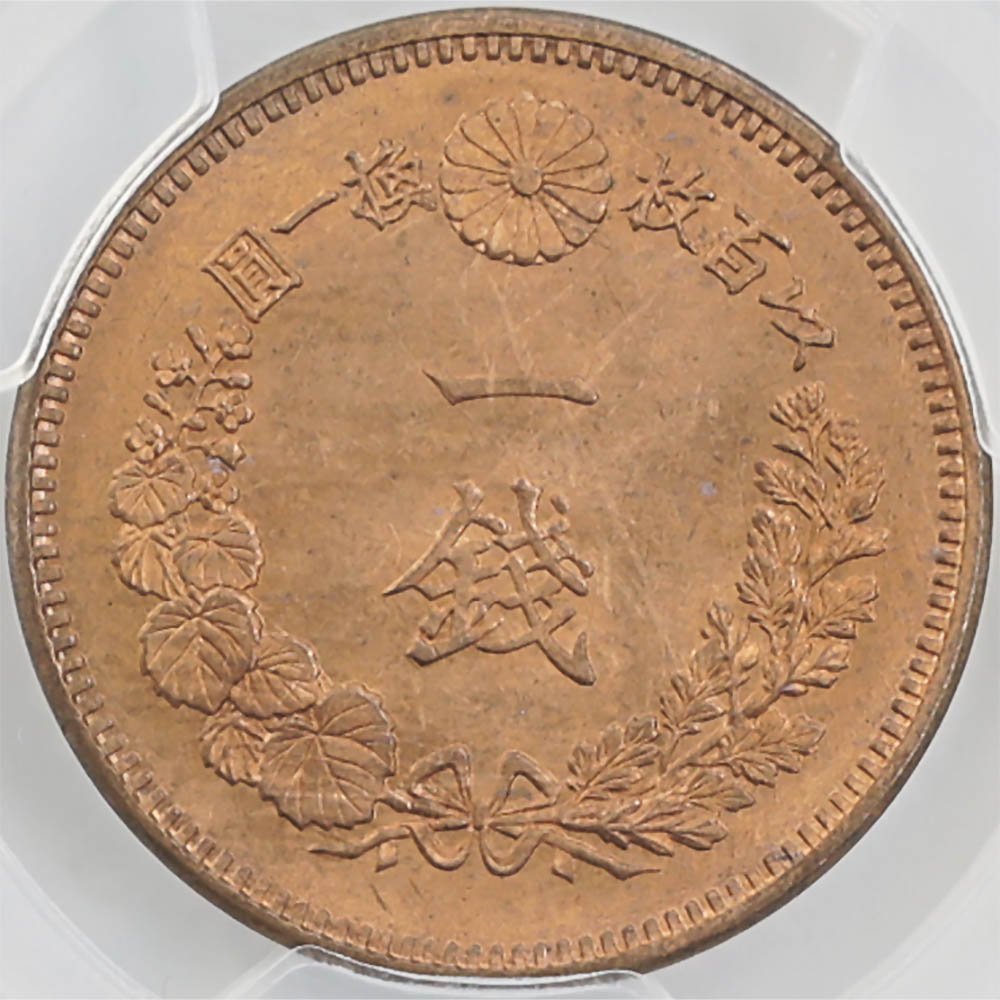  1882  15ǯ ε 1 Ƽ PCGS MS 65 RB ǹ ̤ѡ̤ʡڥݥȡݥоݳ