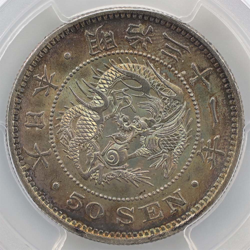 1898 ����31ǯ ε 50�� ��� ���� PCGS MS66 ����̤������ ������