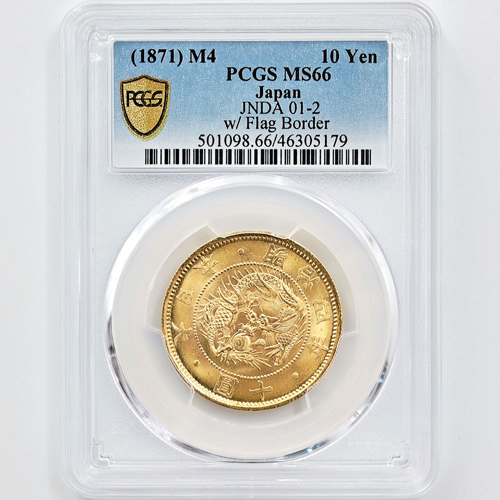 1871 ���� ����4ǯ 10�߶�� ͭ�� PCGS MS 66 ��ǹ���� ����̤������ ��10�߶�� ������